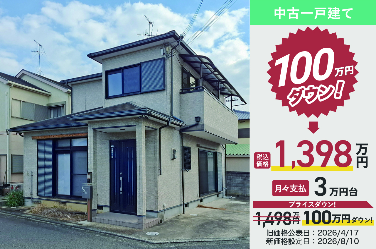 岸和田市畑町1丁目
