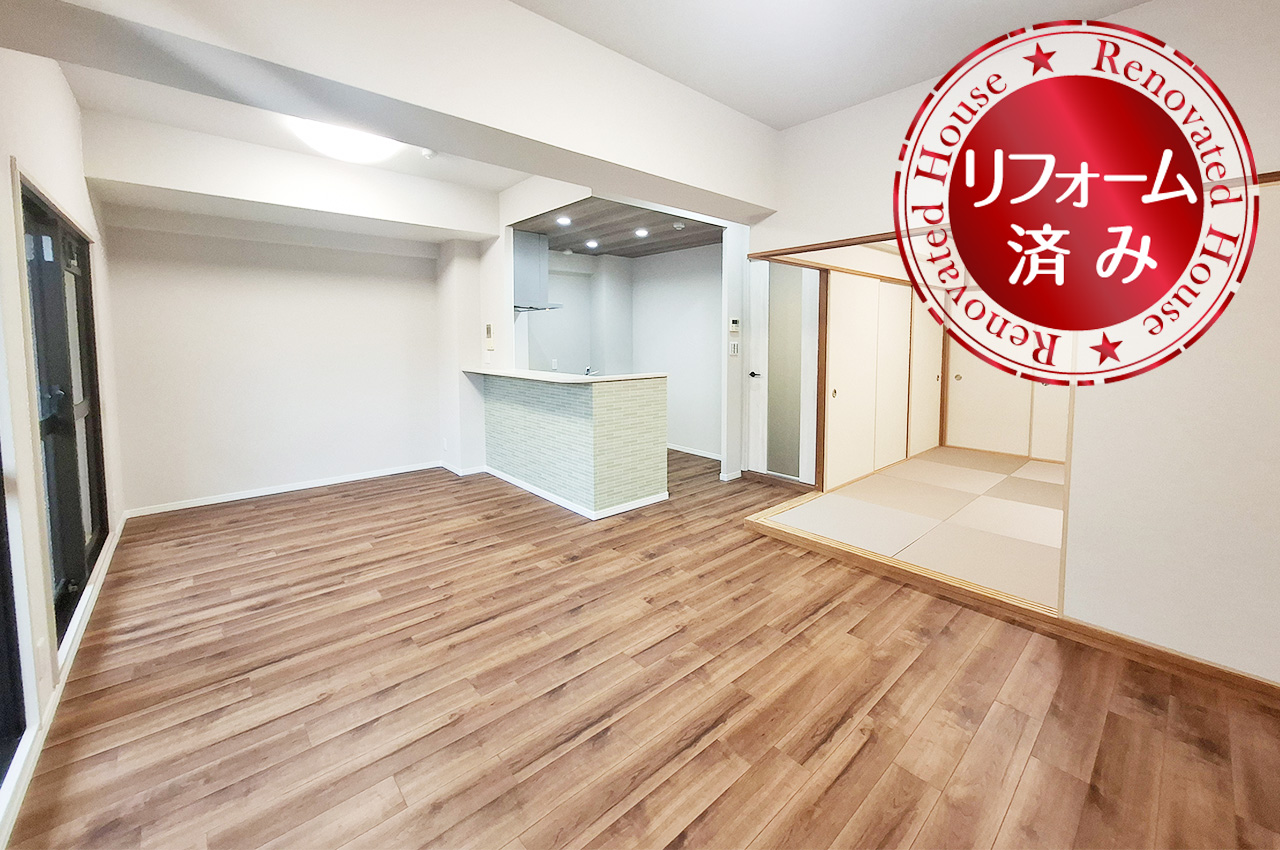 LDK：フローリングやクロスを貼替えるなどリフォーム済み。