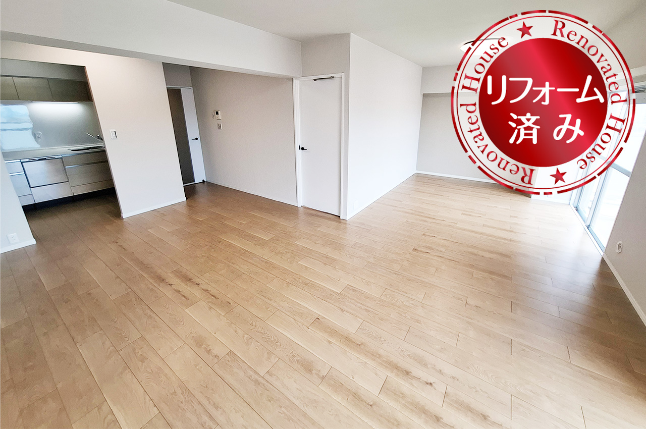 LDK：フローリングやクロスを貼替えるなどリフォーム済み。