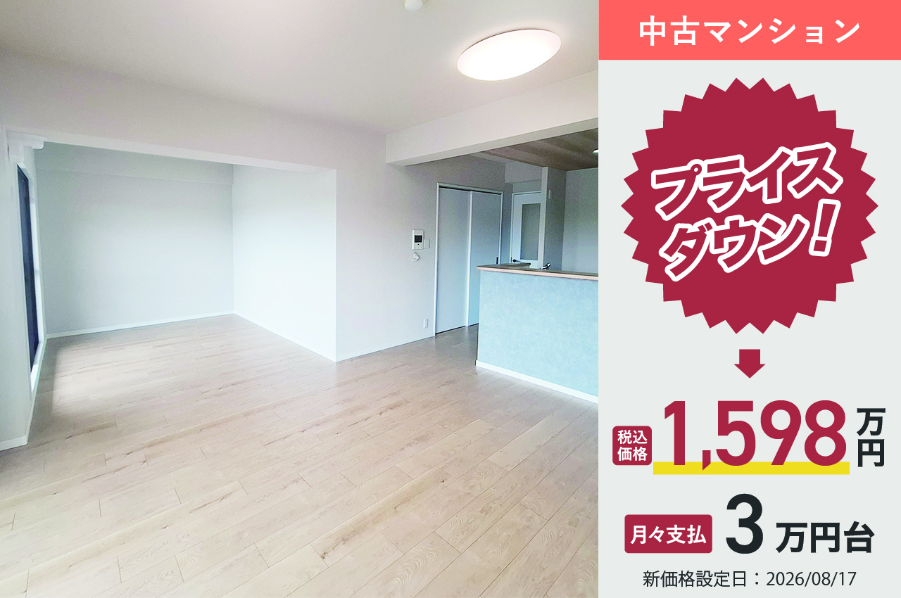 イトーピア金剛東グランヒルズ