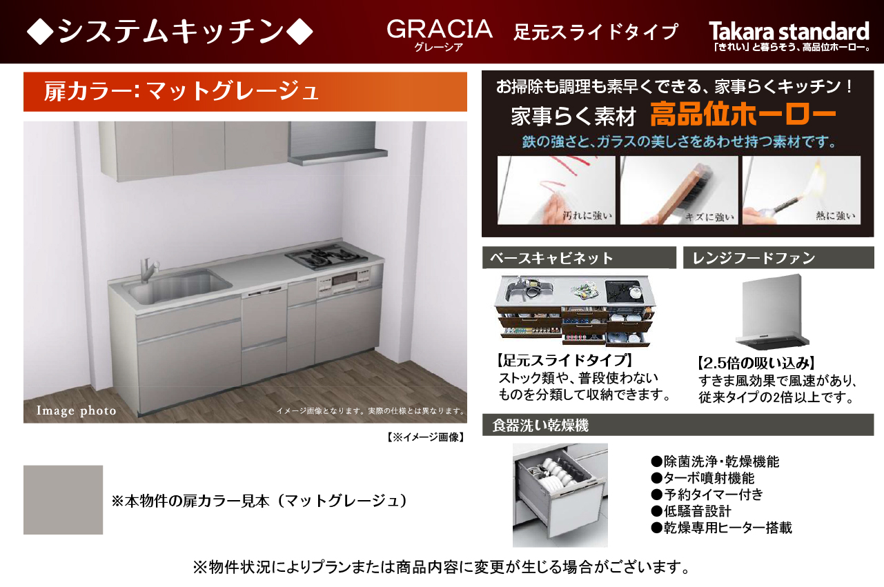 システムキッチン仕様
