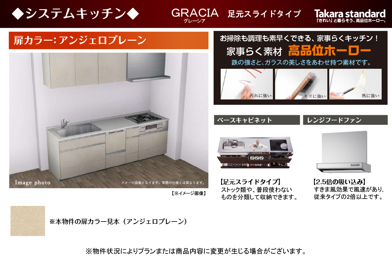 システムキッチン仕様