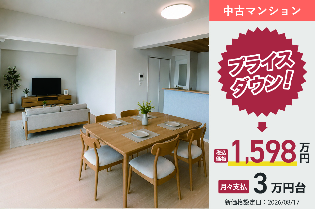 イトーピア金剛東グランヒルズ