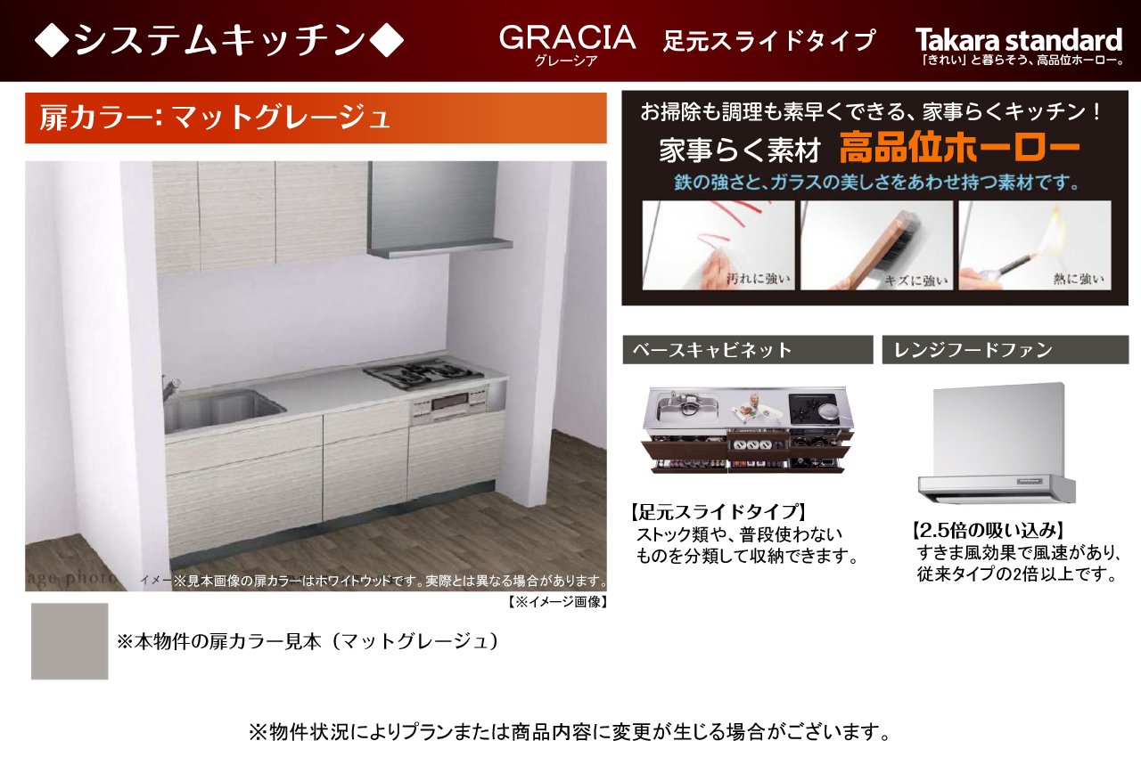システムキッチン仕様
