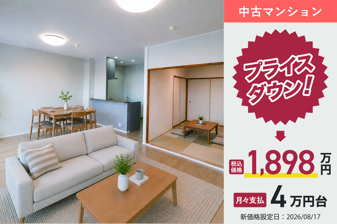 コスモ北野田