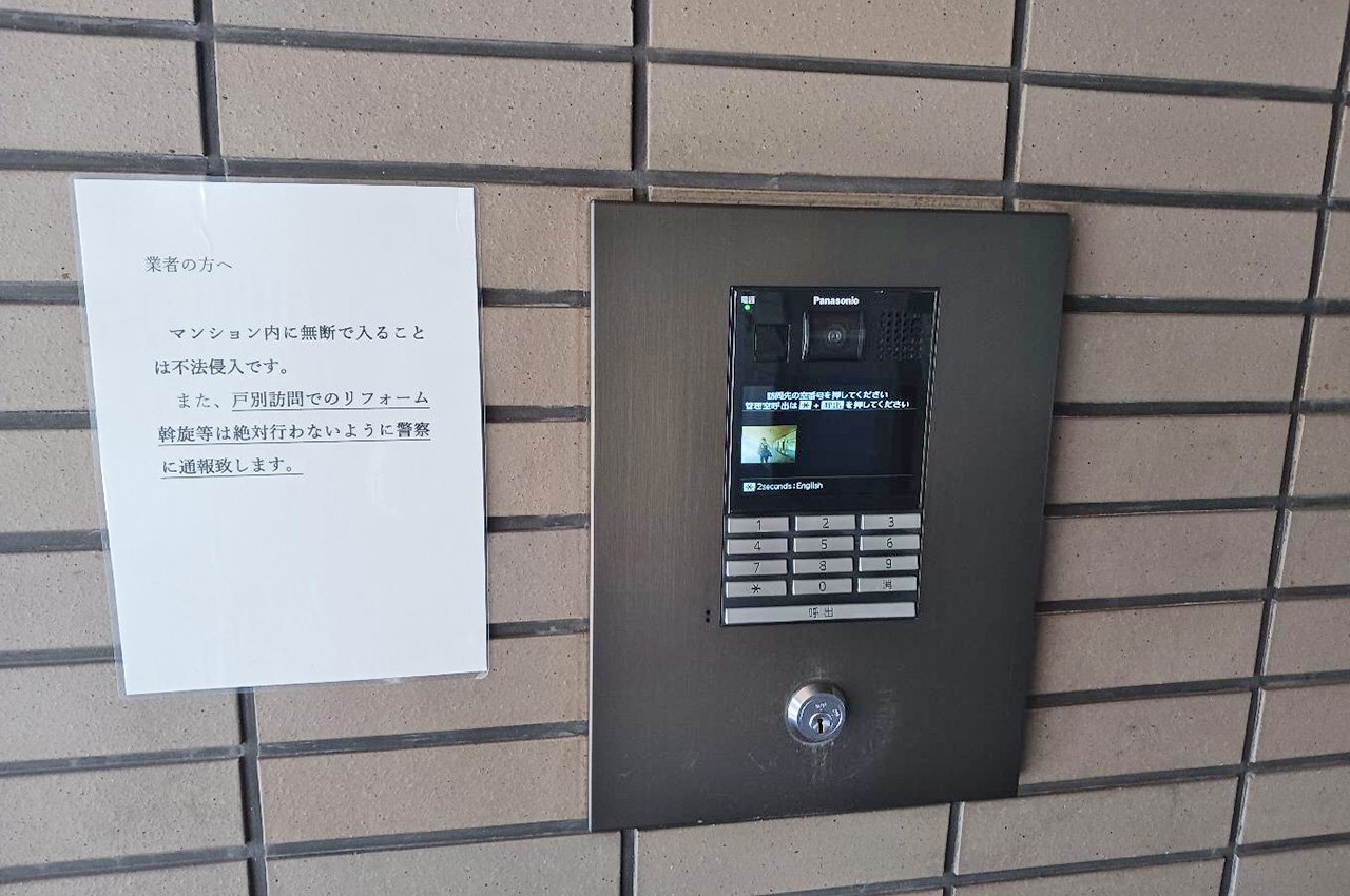 オートロックシステム