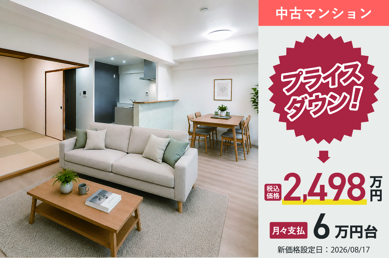 ファミールハイツ堺II番館