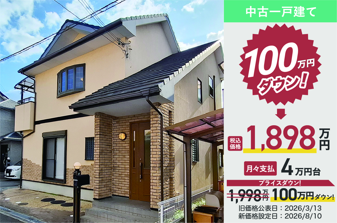 貝塚市窪田
