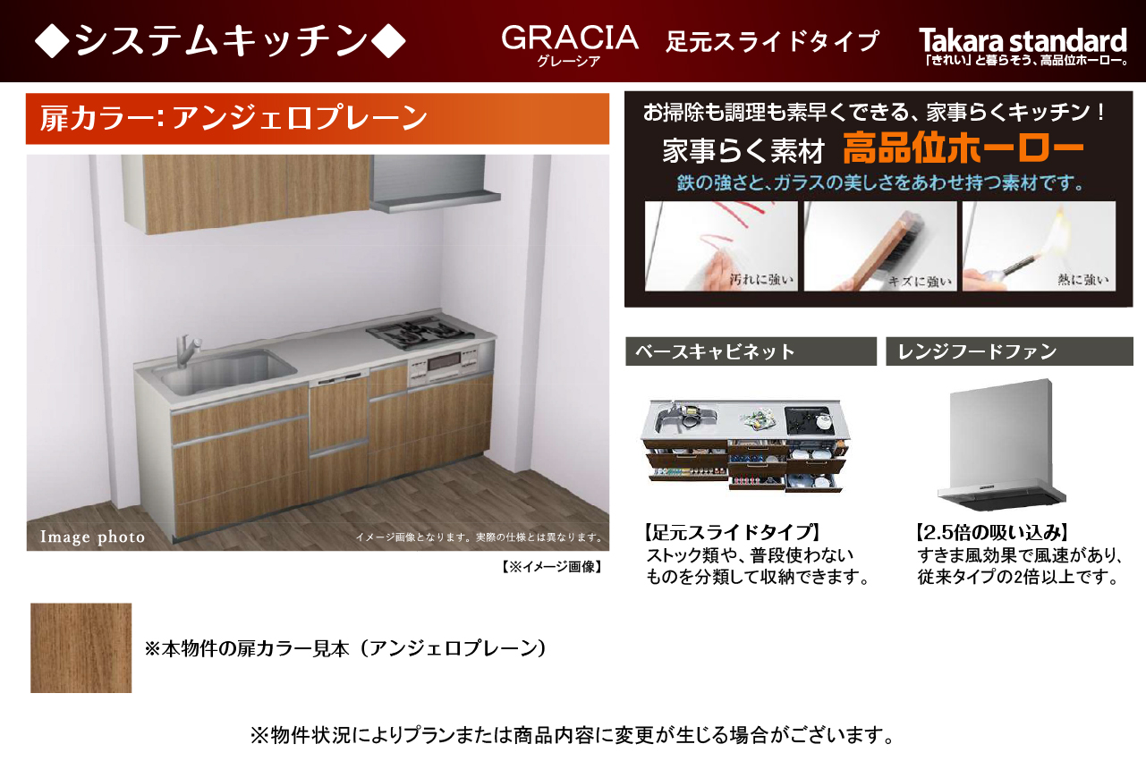 システムキッチン仕様