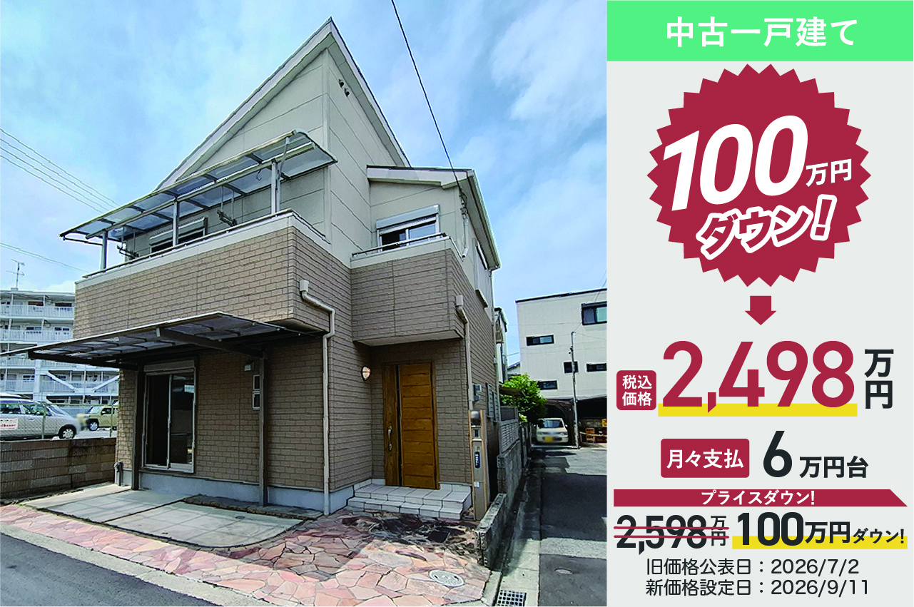 岸和田市春木旭町