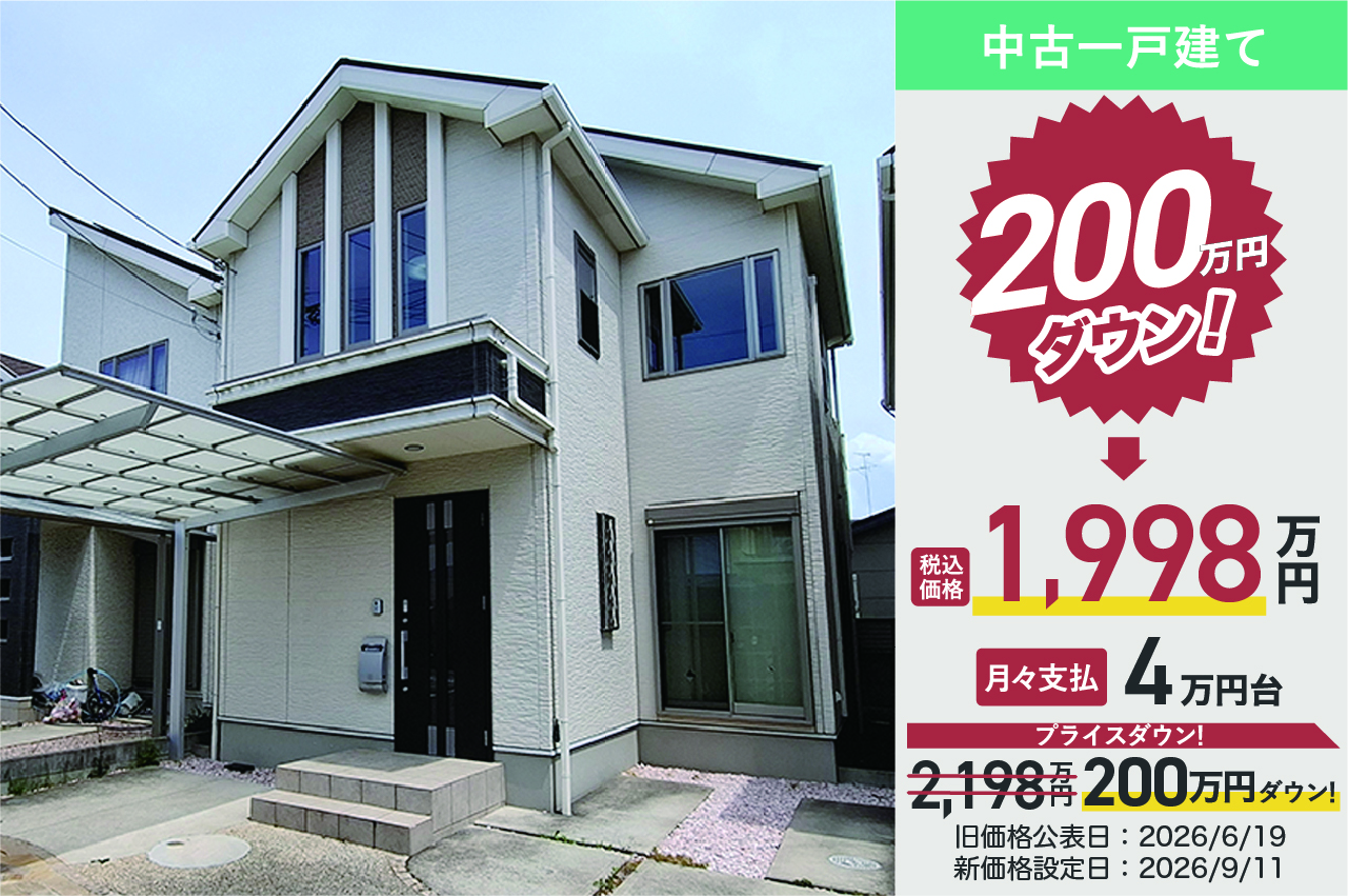 泉北郡忠岡町忠岡南3丁目