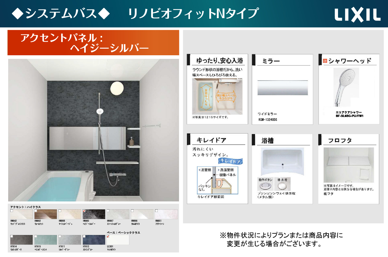システムバス仕様