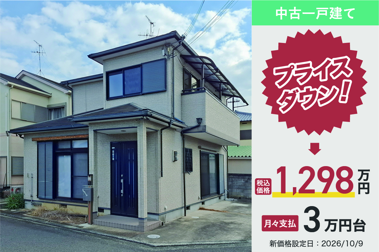 岸和田市畑町1丁目