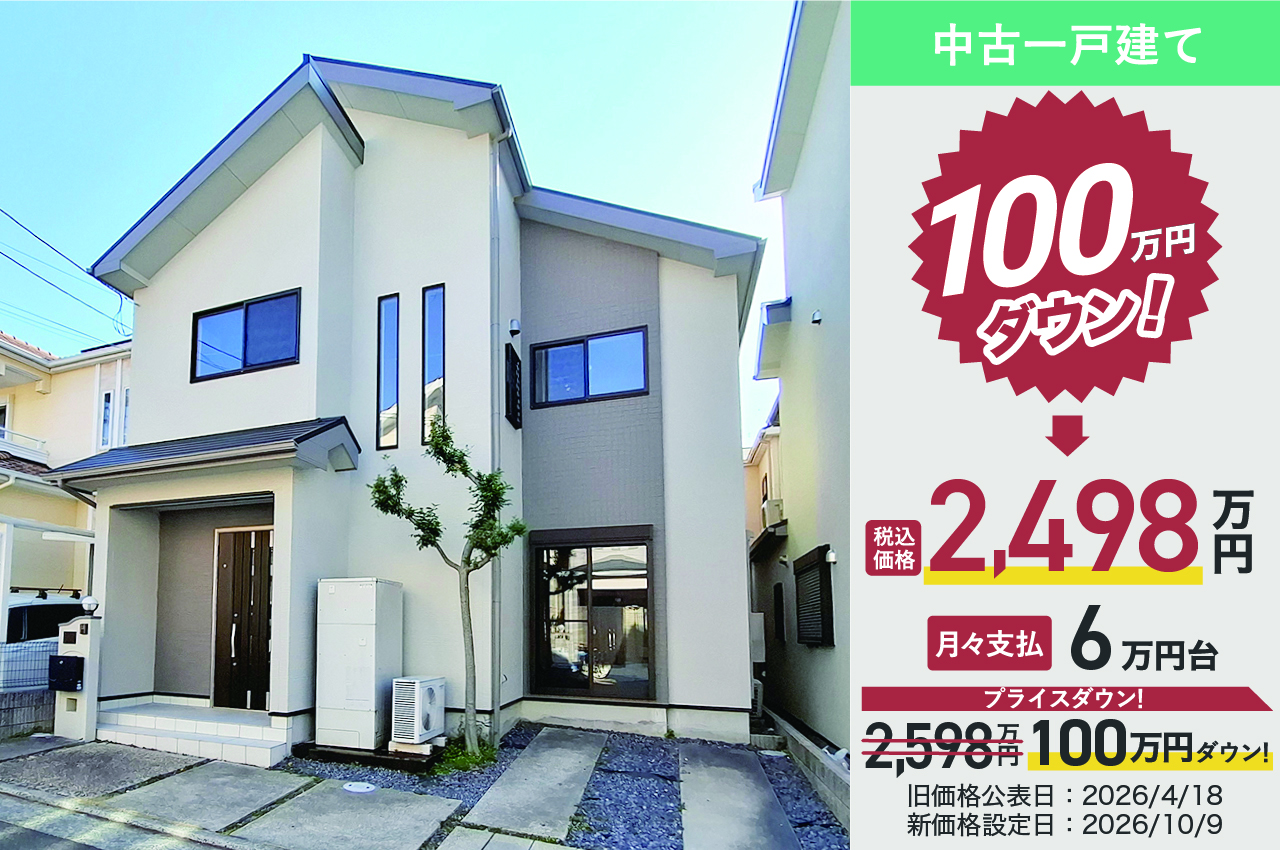 和泉市弥生町4丁目