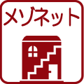 メゾネット