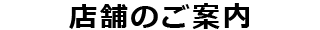 OUCHIKAN SHOP